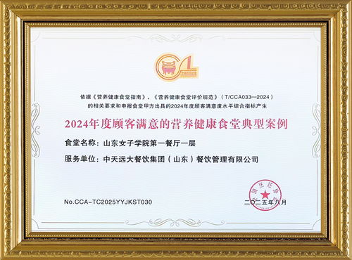 載譽而歸，創(chuàng)新不止——中天遠大餐飲集團在第二十屆團餐產(chǎn)業(yè)大會連獲雙獎?wù)蔑@實力