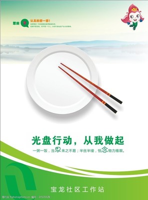 餐飲企業(yè)文化與管理可視化圖片素材設計指南